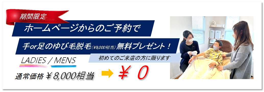 手or足の指プレゼント